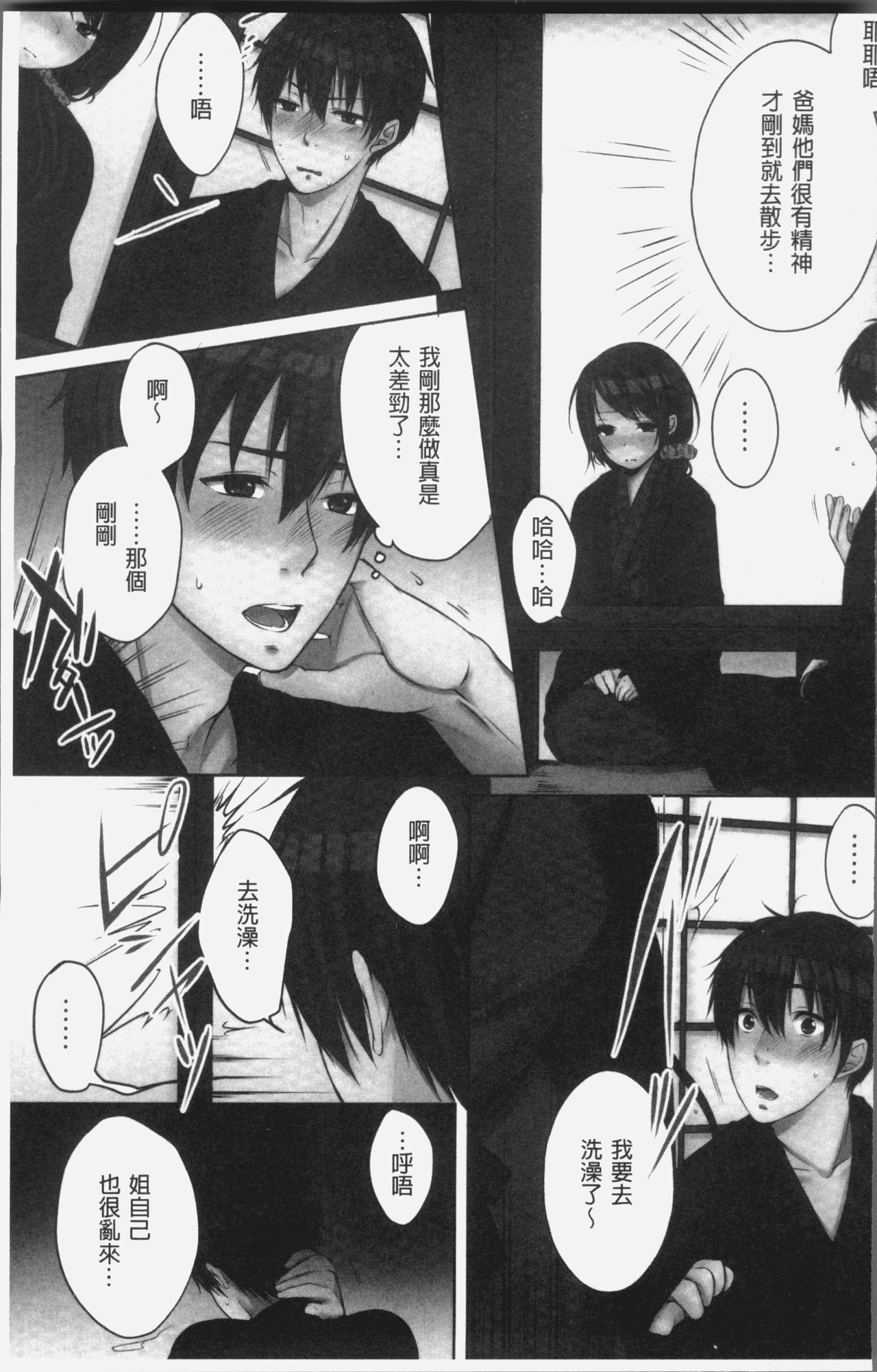 Ne-chan (Deisuichu) to, Kimochiiikoto 2 | 和姊姊(爛醉中)來、一起做舒服的事♡2 - Page 15