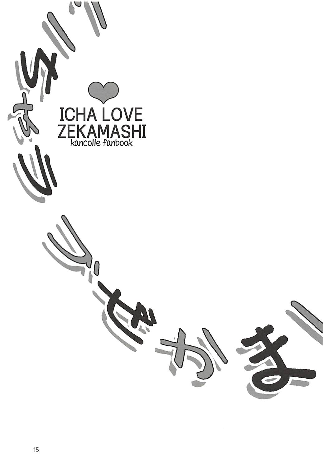 ICHA LOVE ZEKAMASHI - Page 14