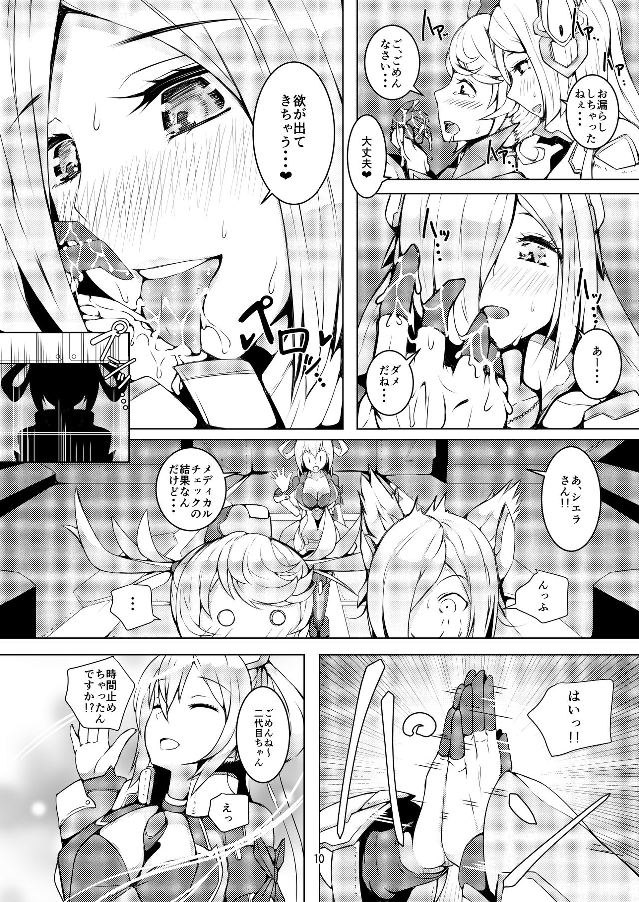 Preview page 7
