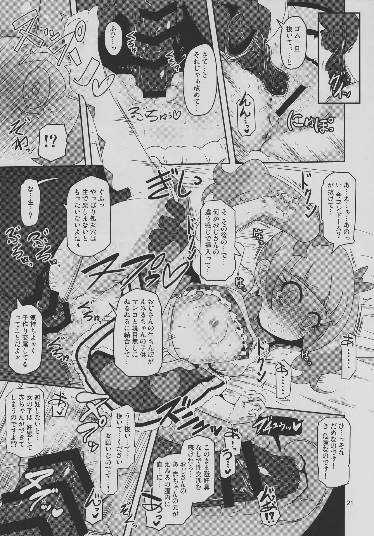 Kiken Shika Nai Sekai - Page 20