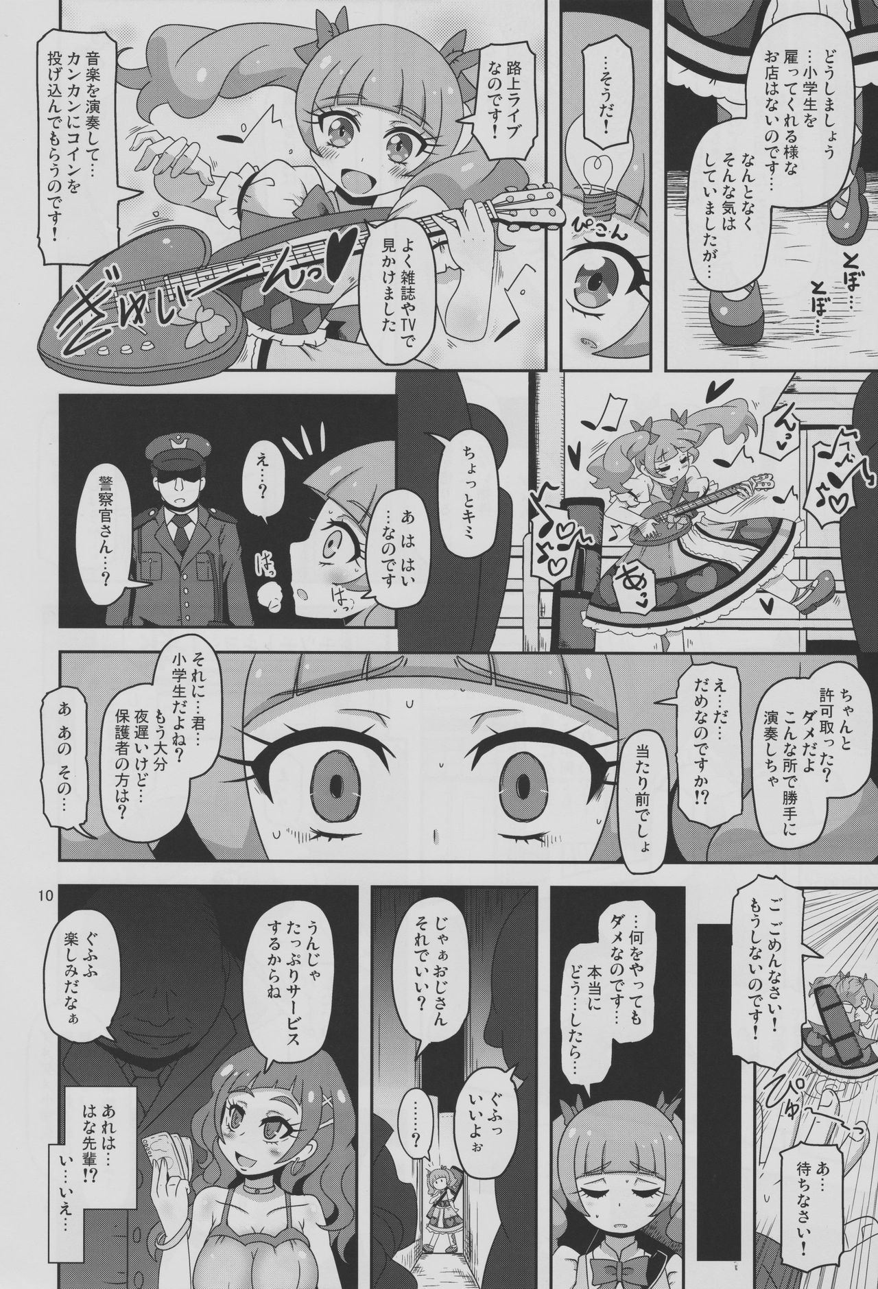 Kiken Shika Nai Sekai - Page 9