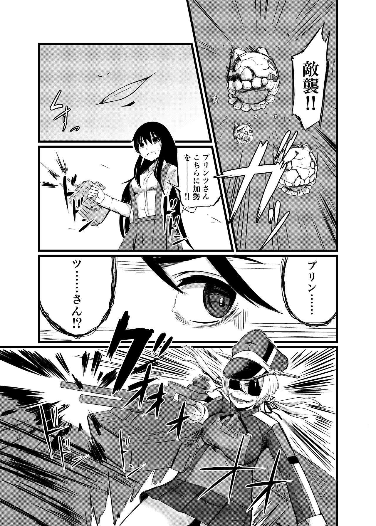 Kaisijyuujyunkan Prinz Eugen - Page 10