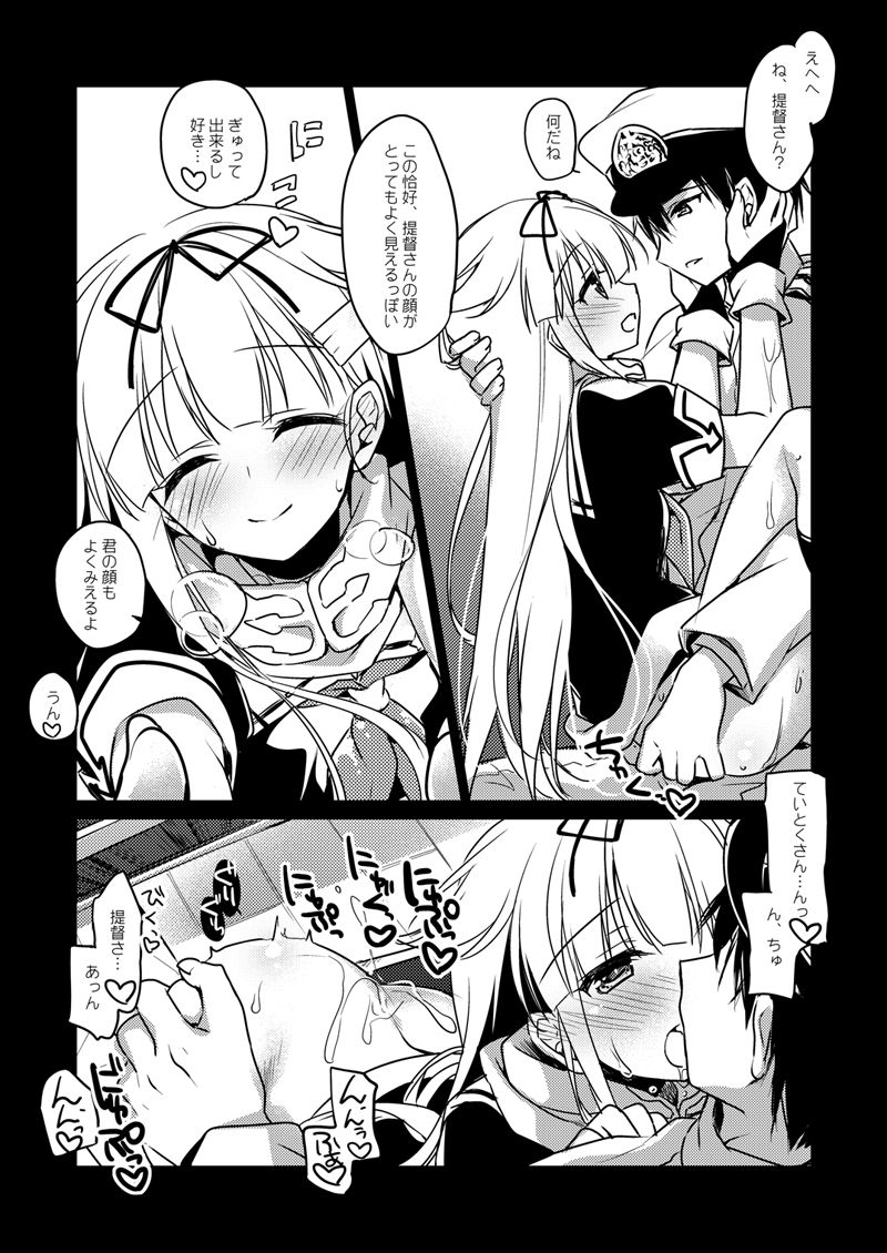KanColle Soushuuhen - Page 104