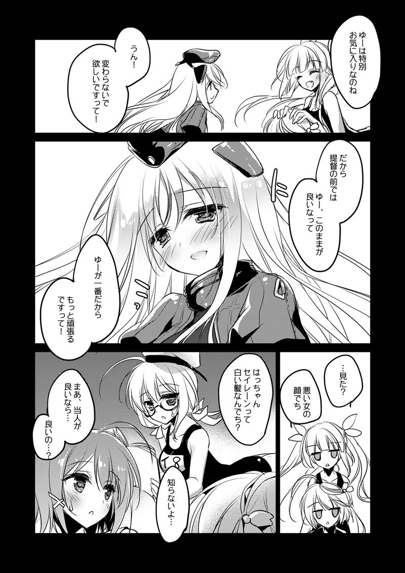 KanColle Soushuuhen - Page 39