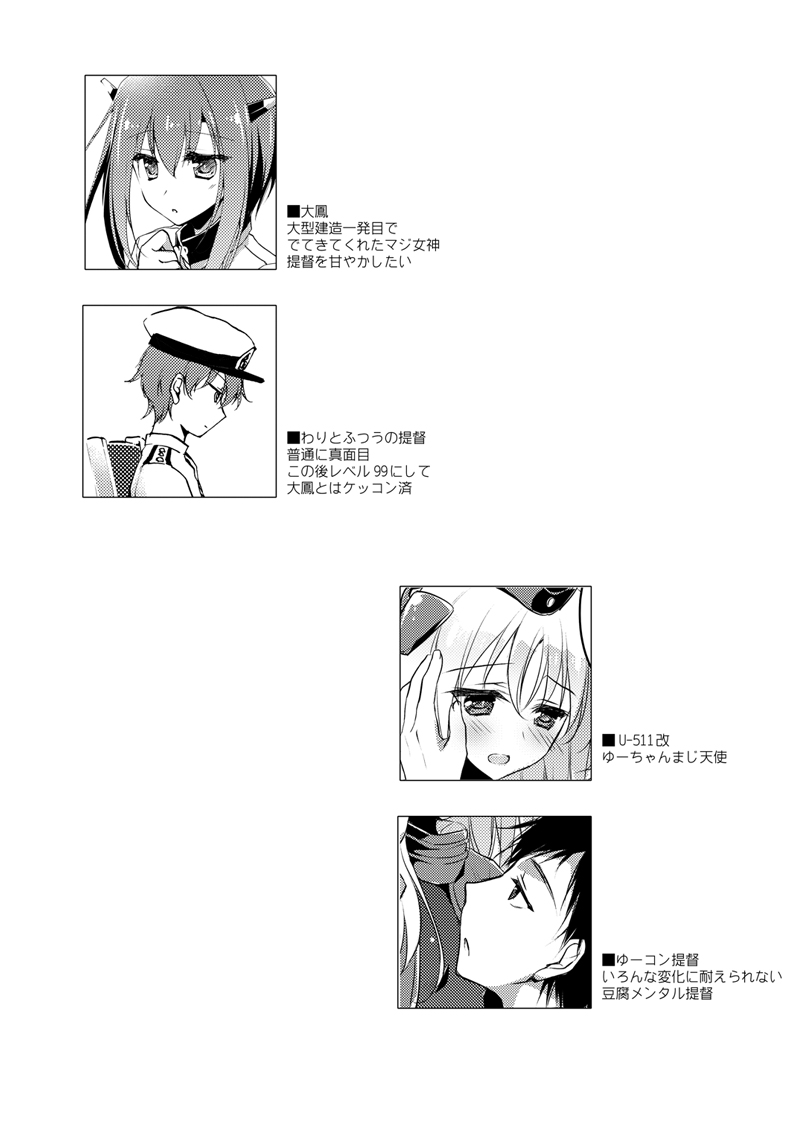 KanColle Soushuuhen - Page 41