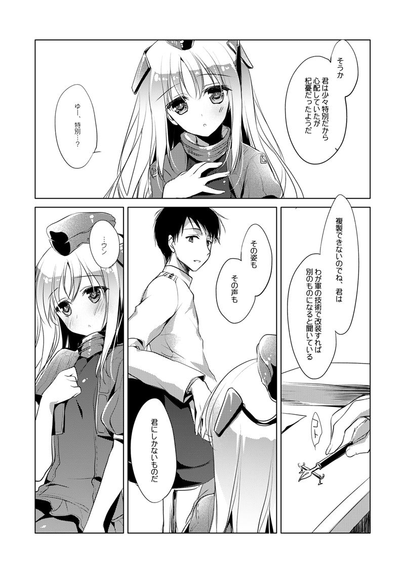 KanColle Soushuuhen - Page 44