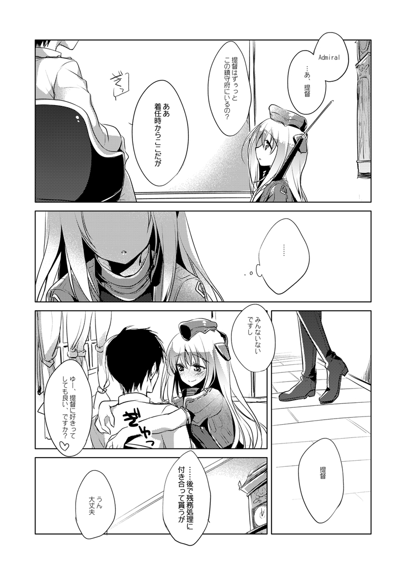 KanColle Soushuuhen - Page 45