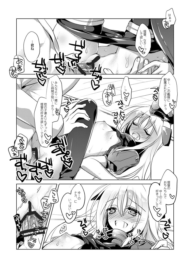 KanColle Soushuuhen - Page 52