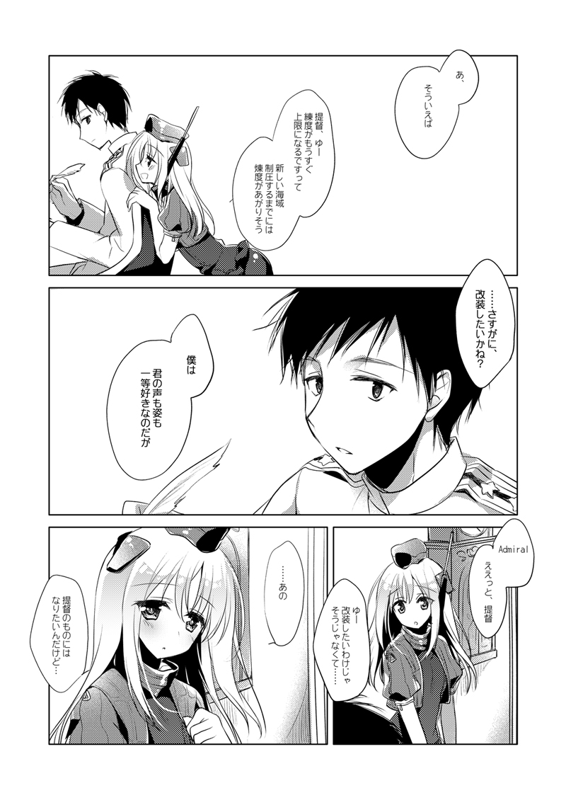 KanColle Soushuuhen - Page 54