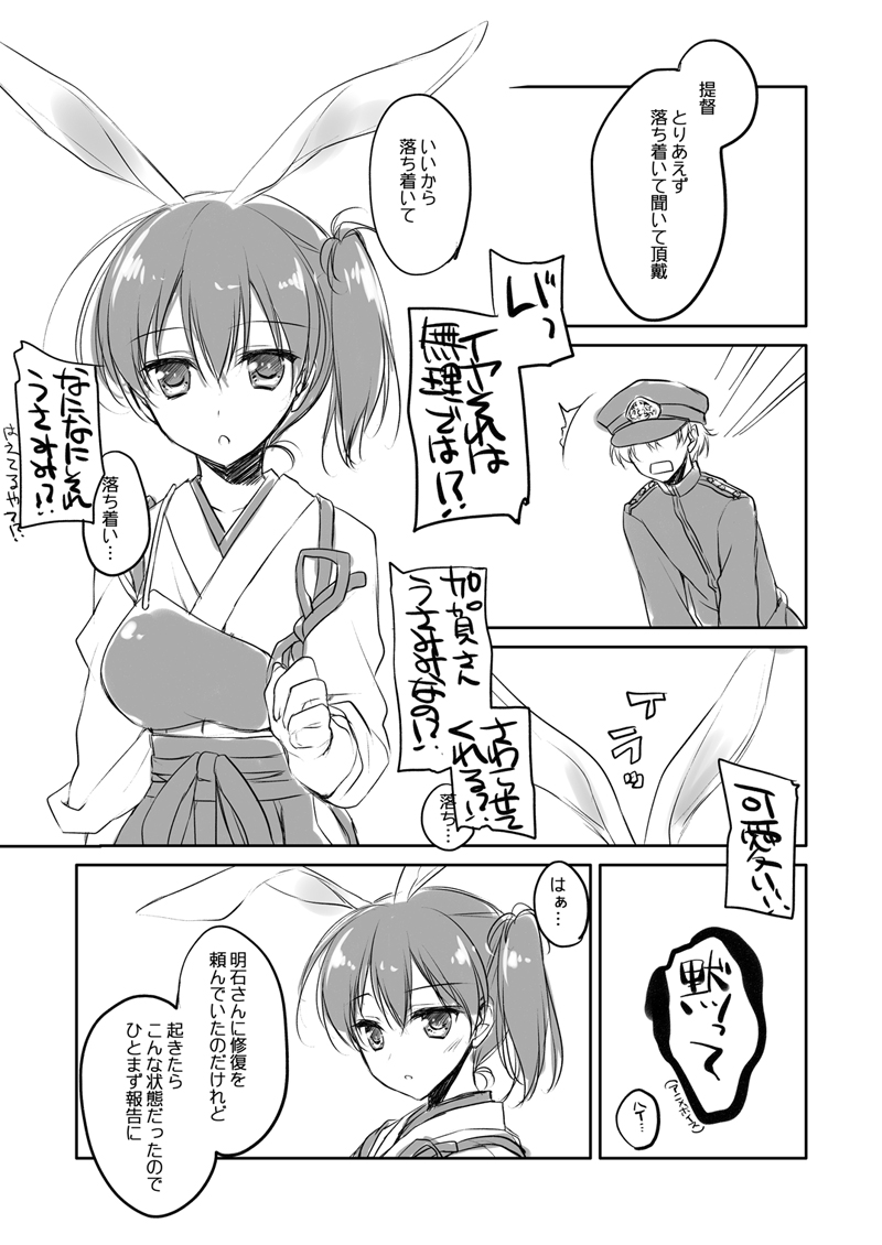 KanColle Soushuuhen - Page 57