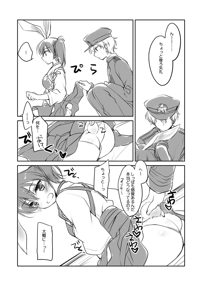 KanColle Soushuuhen - Page 59