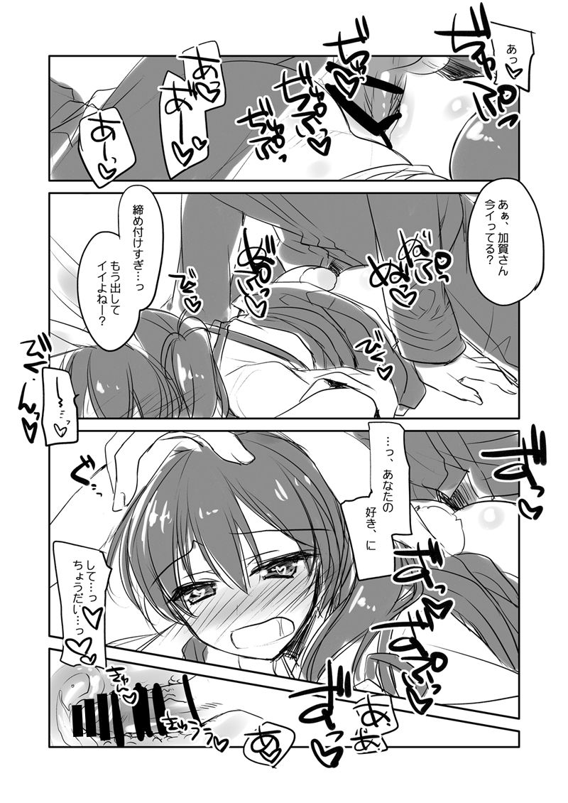 KanColle Soushuuhen - Page 65