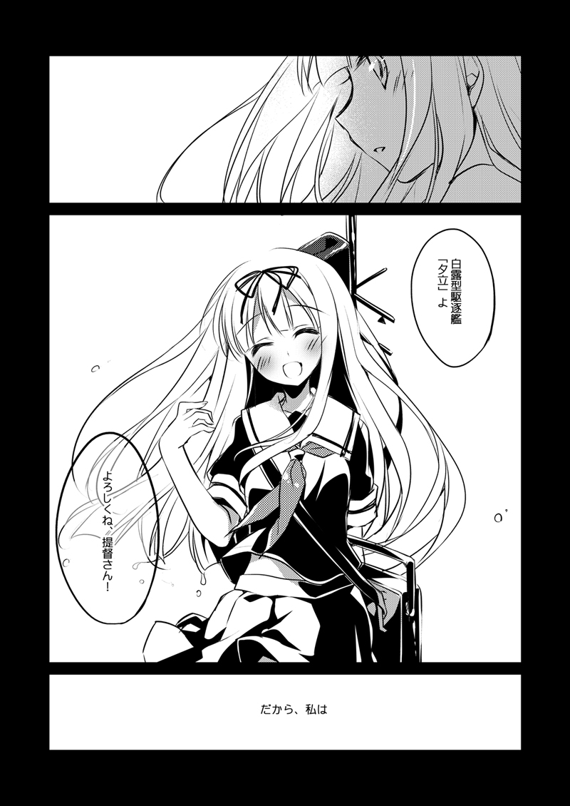 KanColle Soushuuhen - Page 80