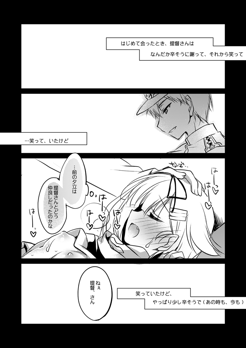 KanColle Soushuuhen - Page 94