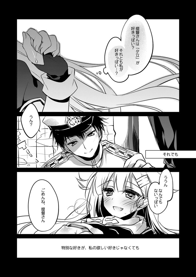 KanColle Soushuuhen - Page 95
