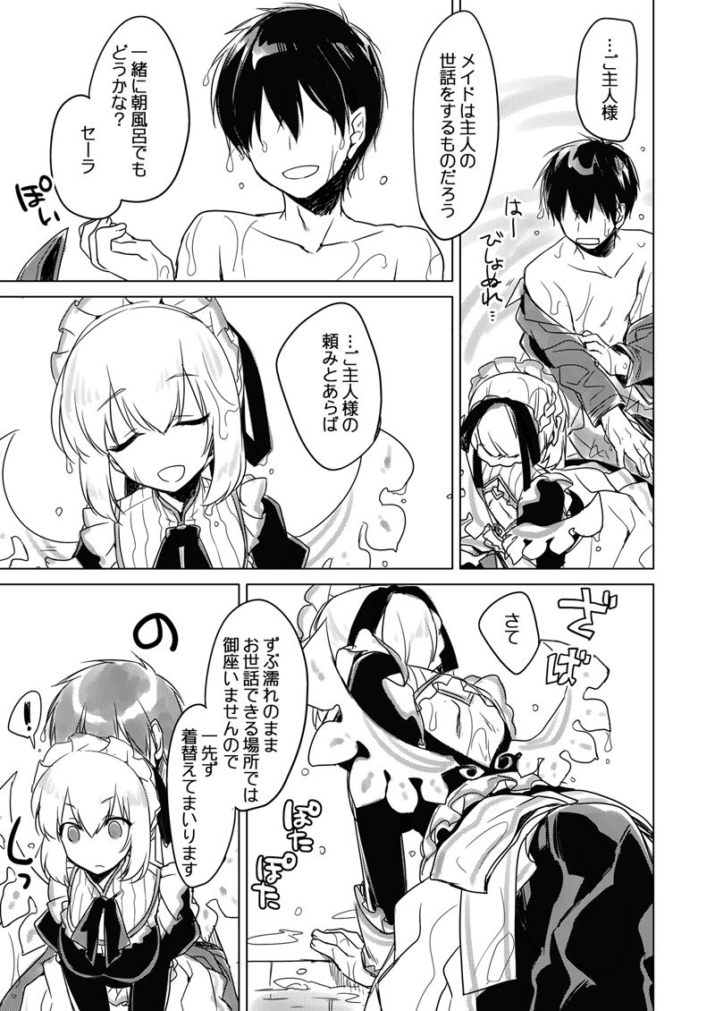 Yoru no Atosaki - Page 100