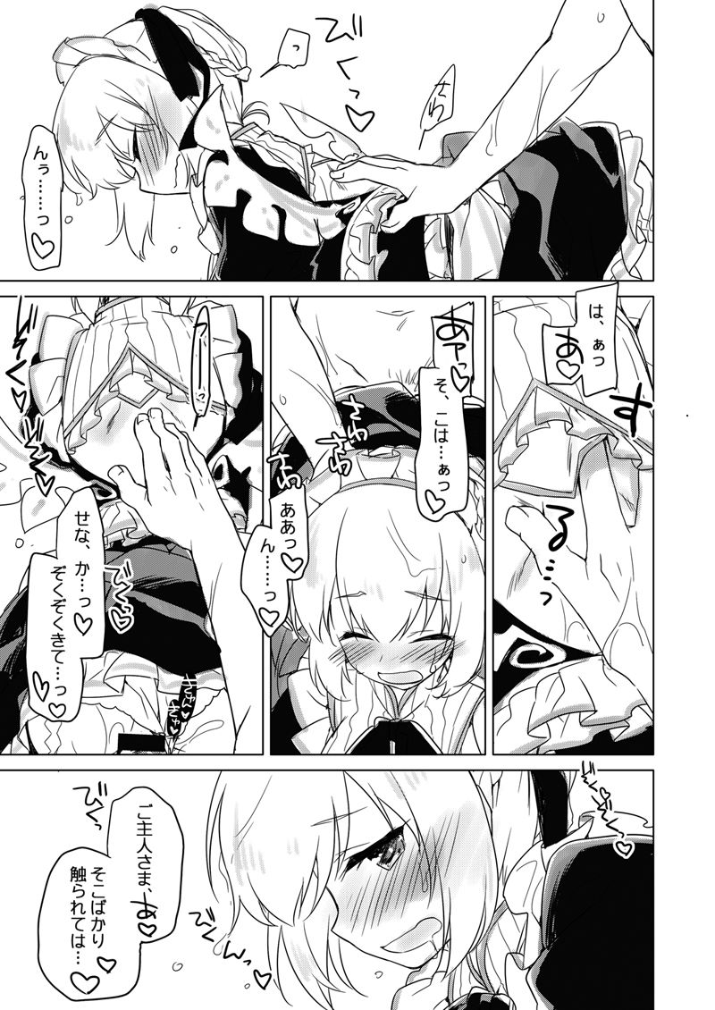 Yoru no Atosaki - Page 104