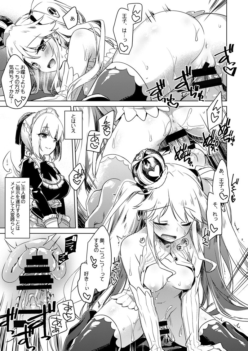 Yoru no Atosaki - Page 112