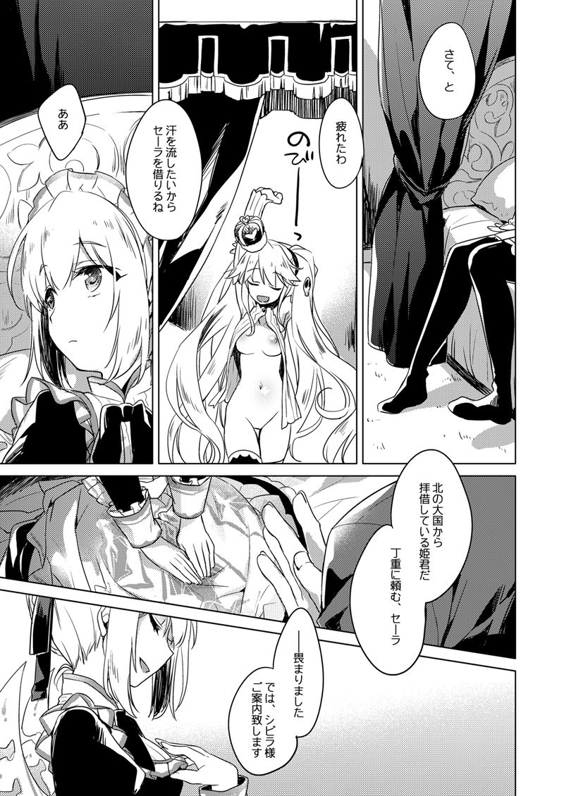 Yoru no Atosaki - Page 122