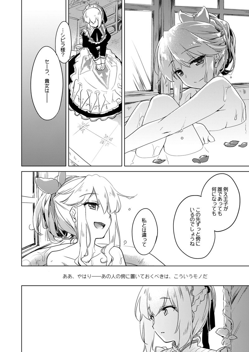 Yoru no Atosaki - Page 125