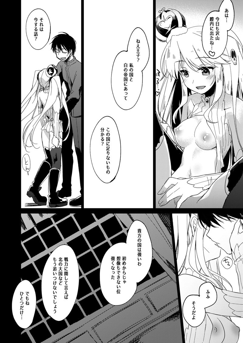 Yoru no Atosaki - Page 133