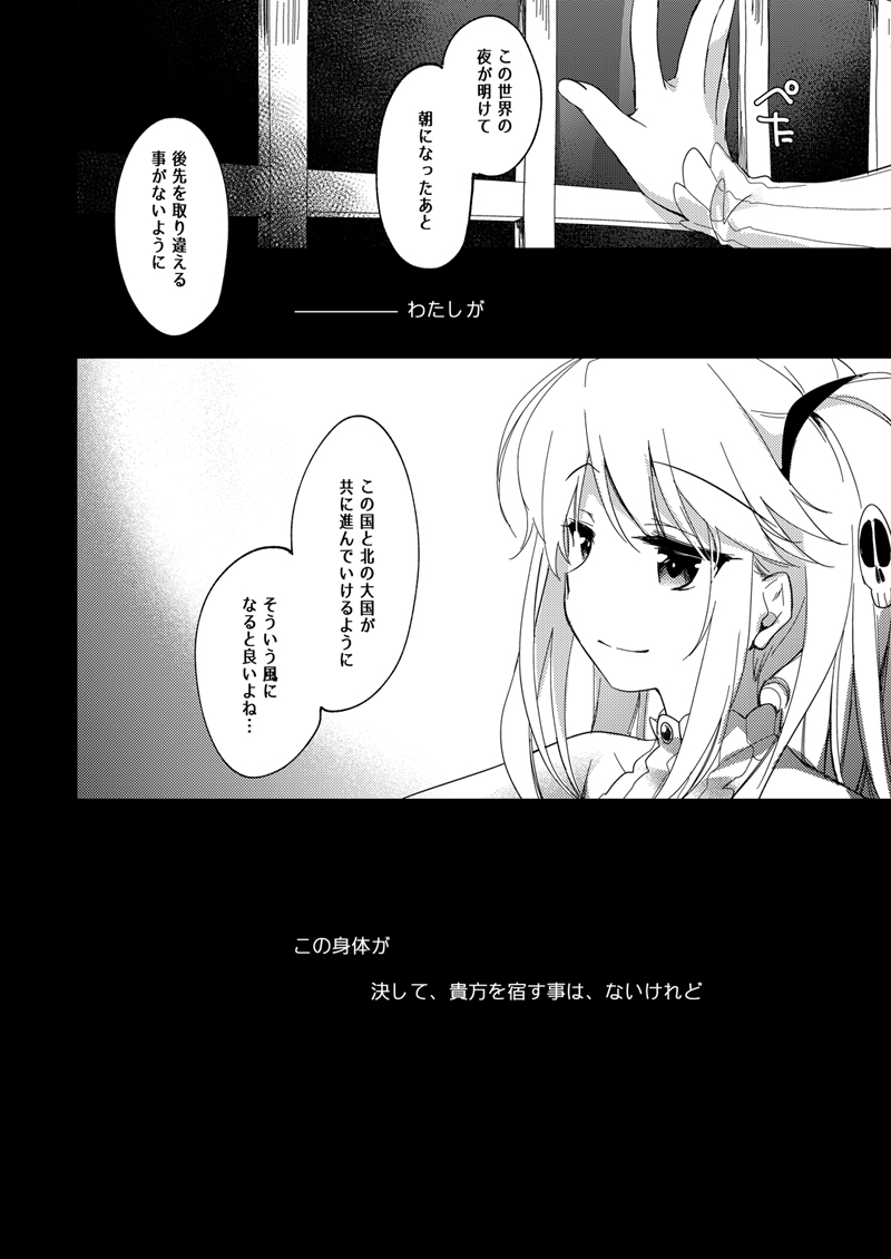 Yoru no Atosaki - Page 135