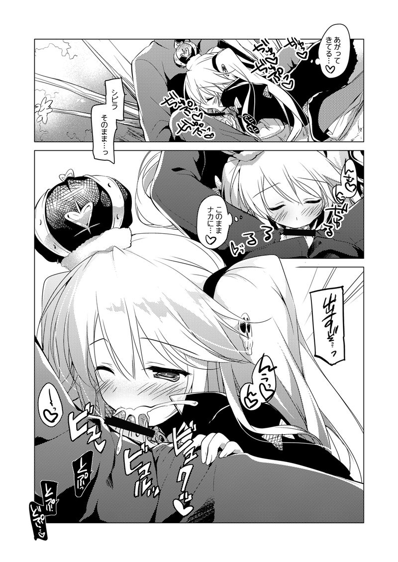 Yoru no Atosaki - Page 31