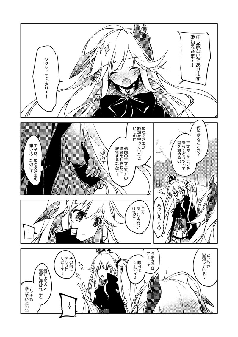 Yoru no Atosaki - Page 35