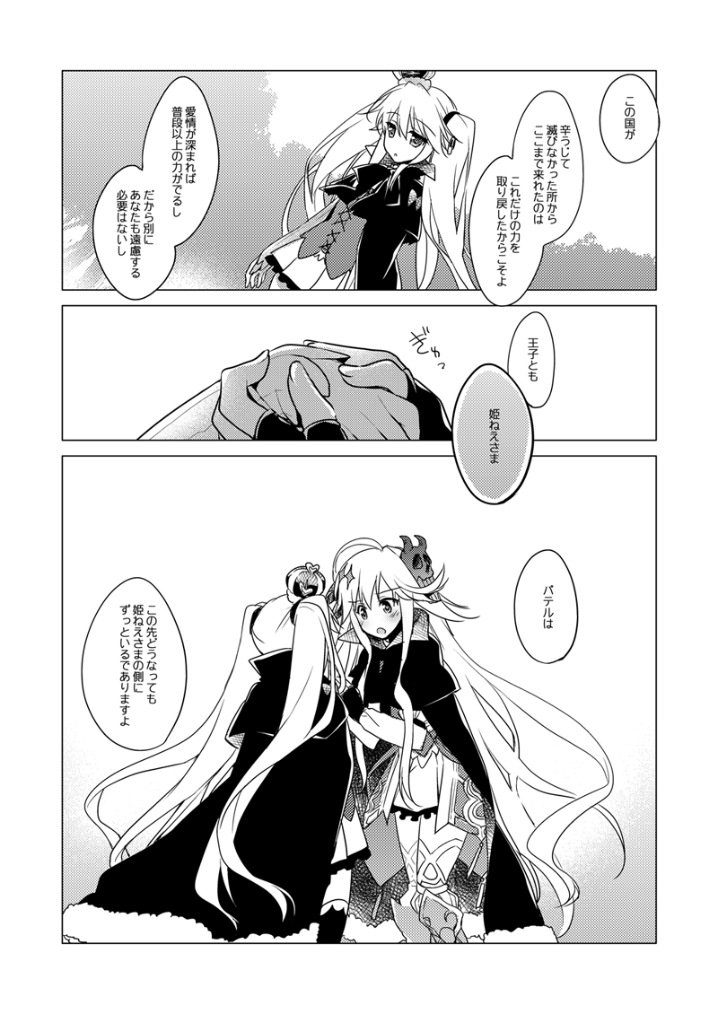 Yoru no Atosaki - Page 37
