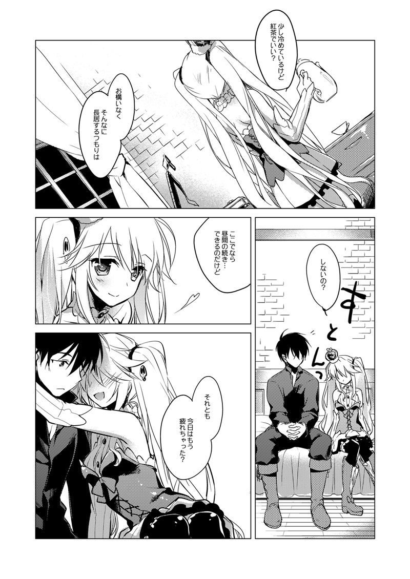 Yoru no Atosaki - Page 42