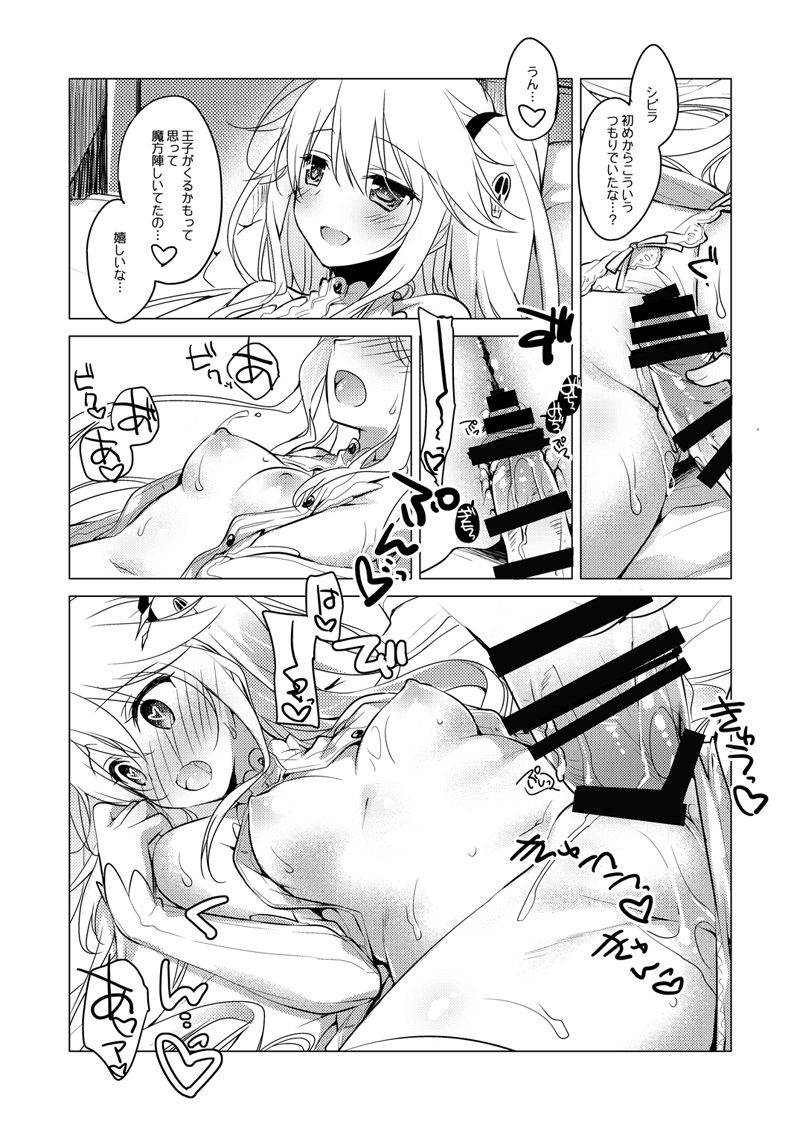 Yoru no Atosaki - Page 44