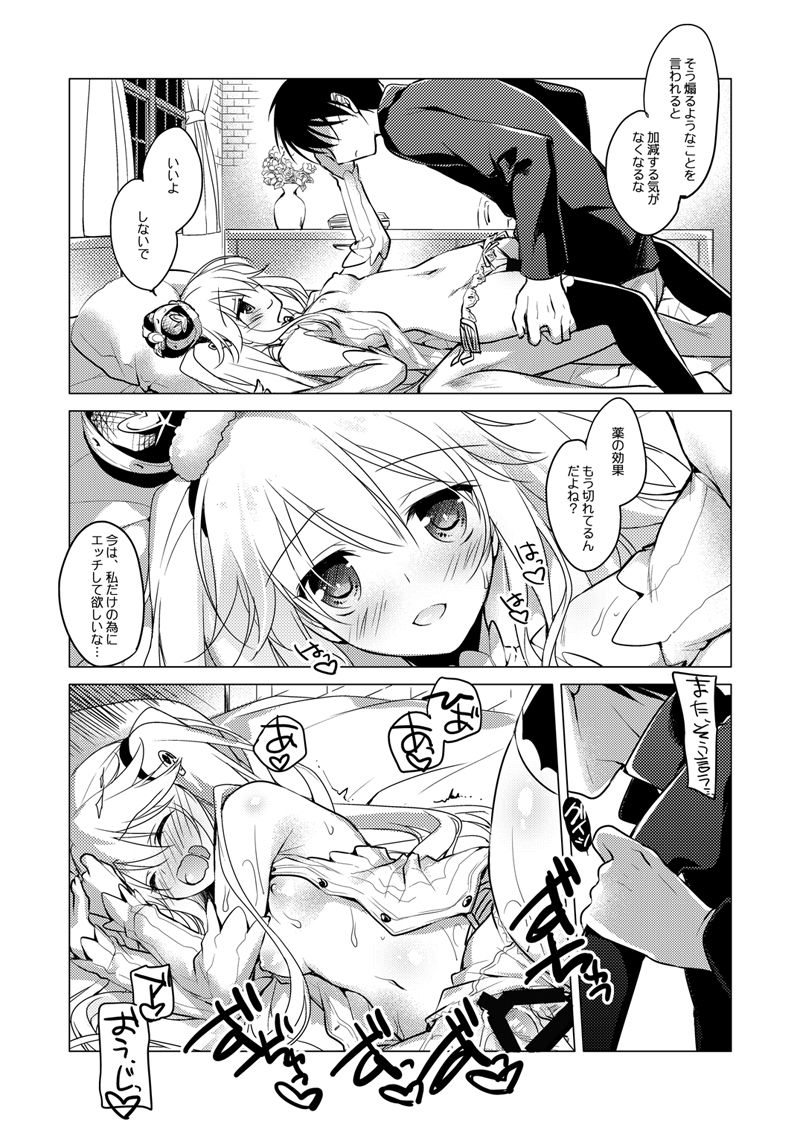 Yoru no Atosaki - Page 46