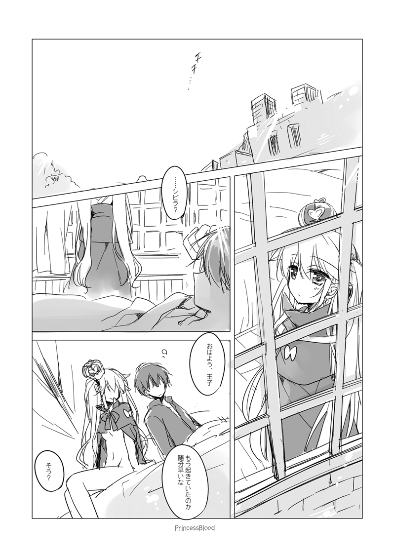 Yoru no Atosaki - Page 54