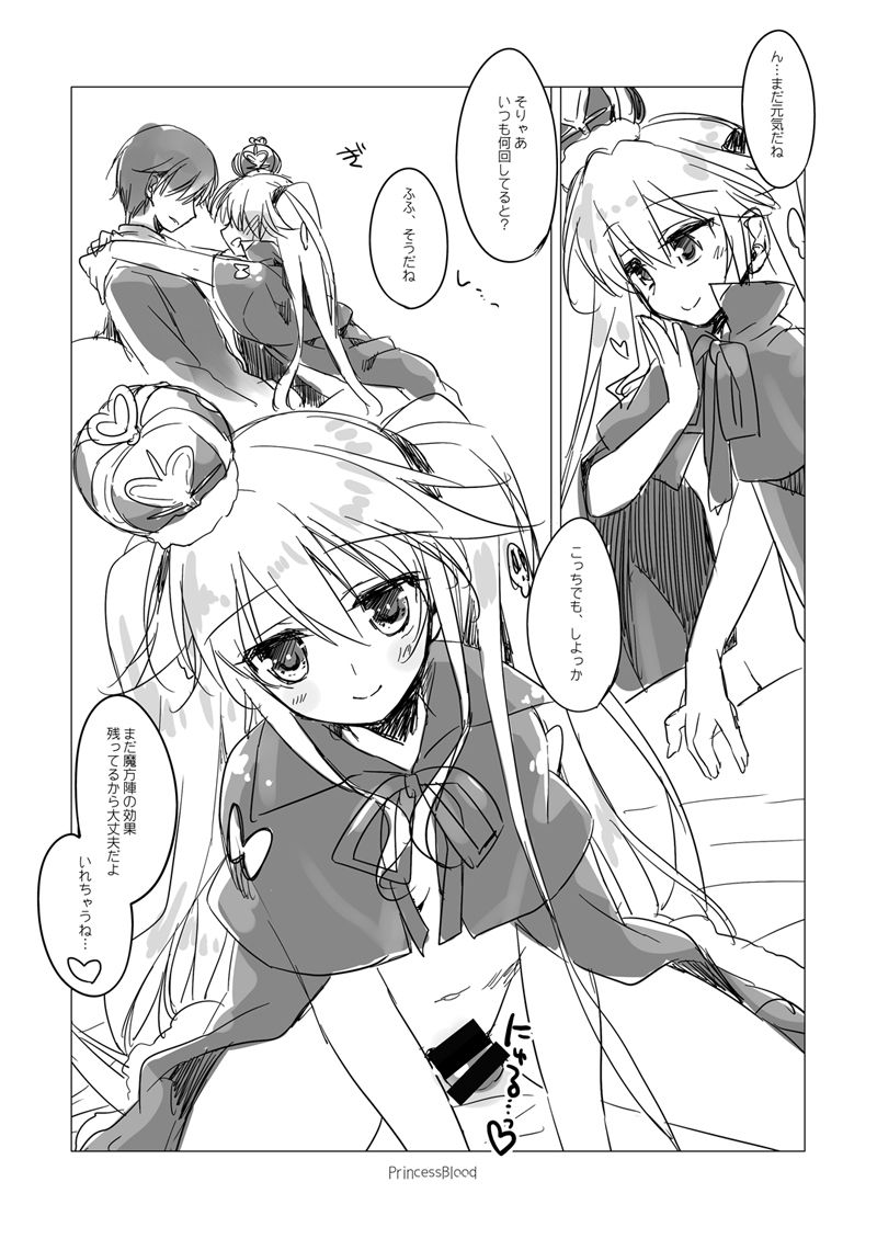 Yoru no Atosaki - Page 60
