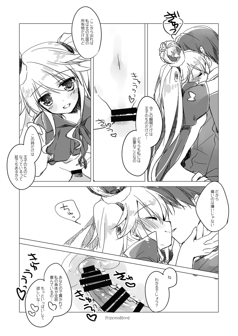 Yoru no Atosaki - Page 63