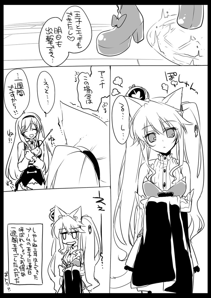 Yoru no Atosaki - Page 83