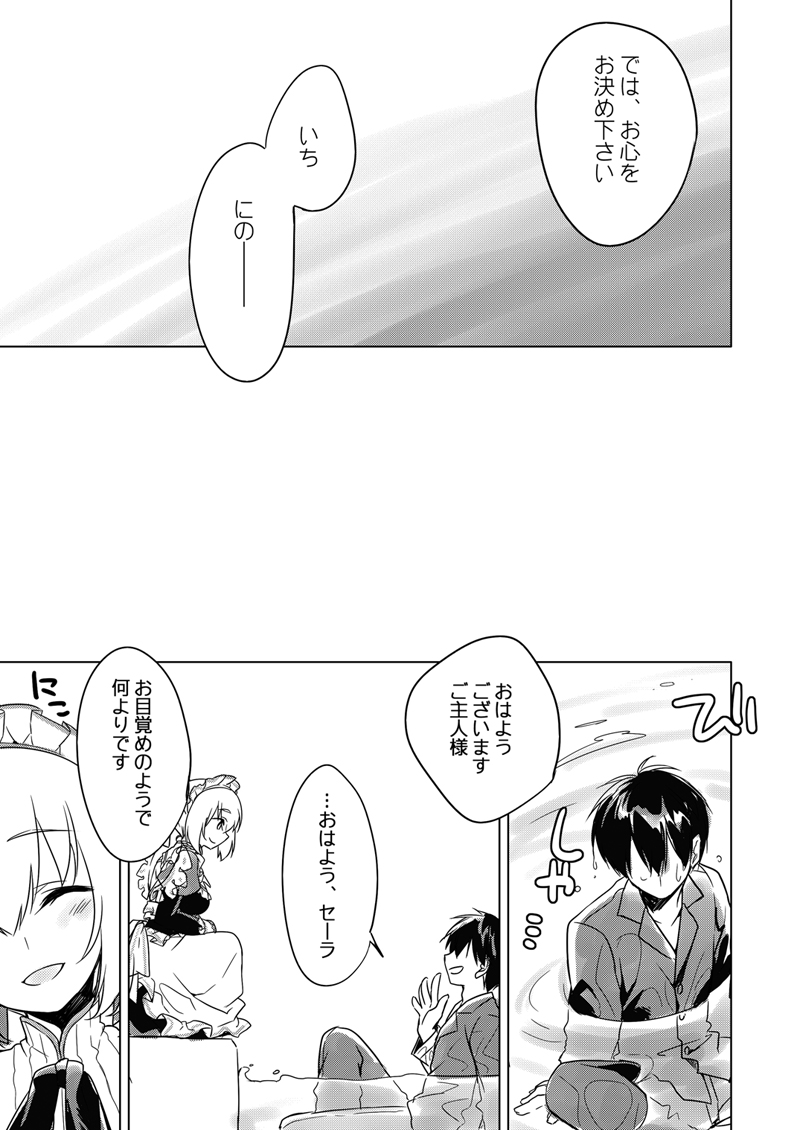 Yoru no Atosaki - Page 98