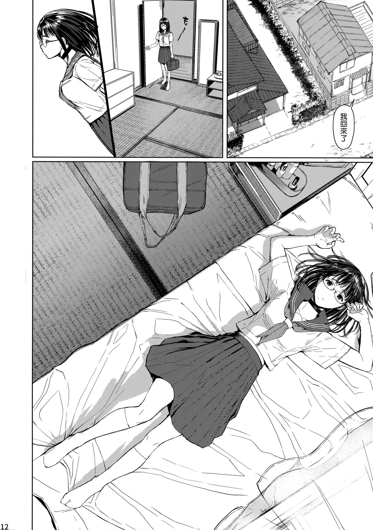 Tonari no Chinatsu-chan R 03 - Page 12