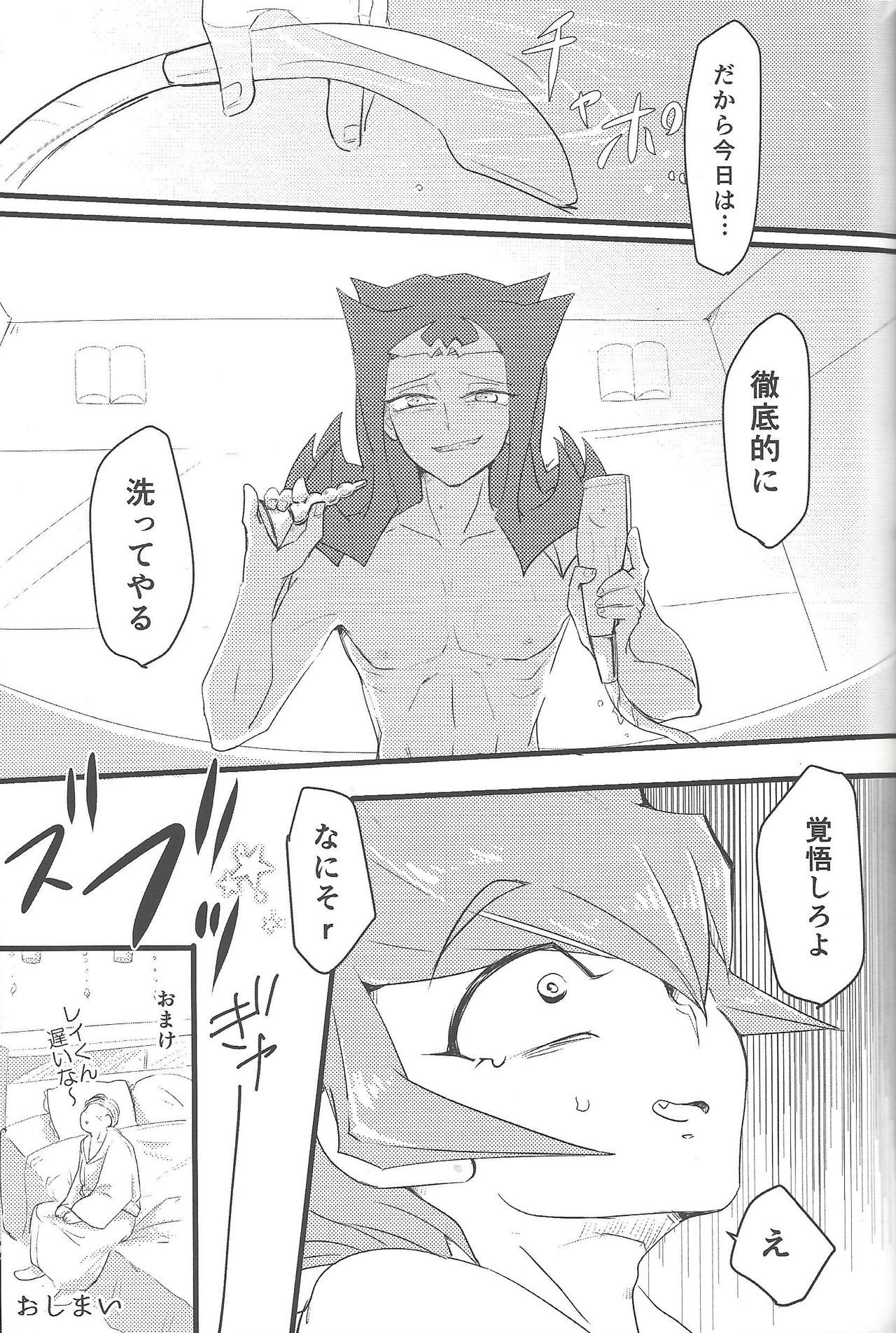 Eigou Kaiki no Numazoko - Page 30