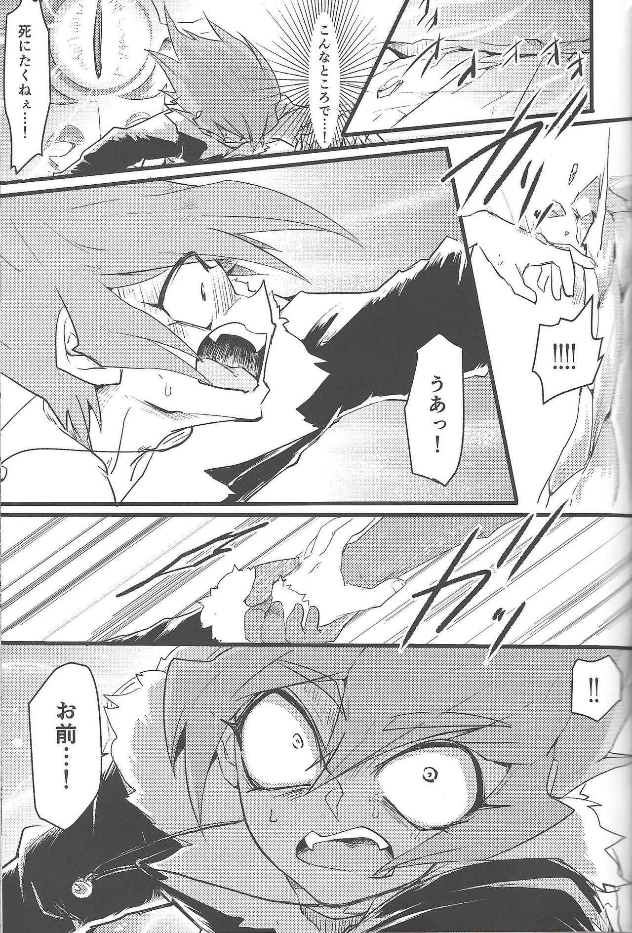 Eigou Kaiki no Numazoko - Page 32
