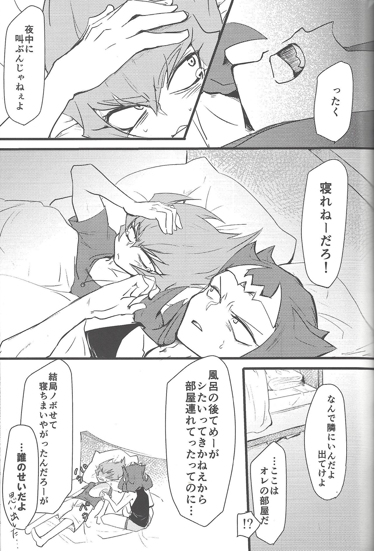 Eigou Kaiki no Numazoko - Page 36
