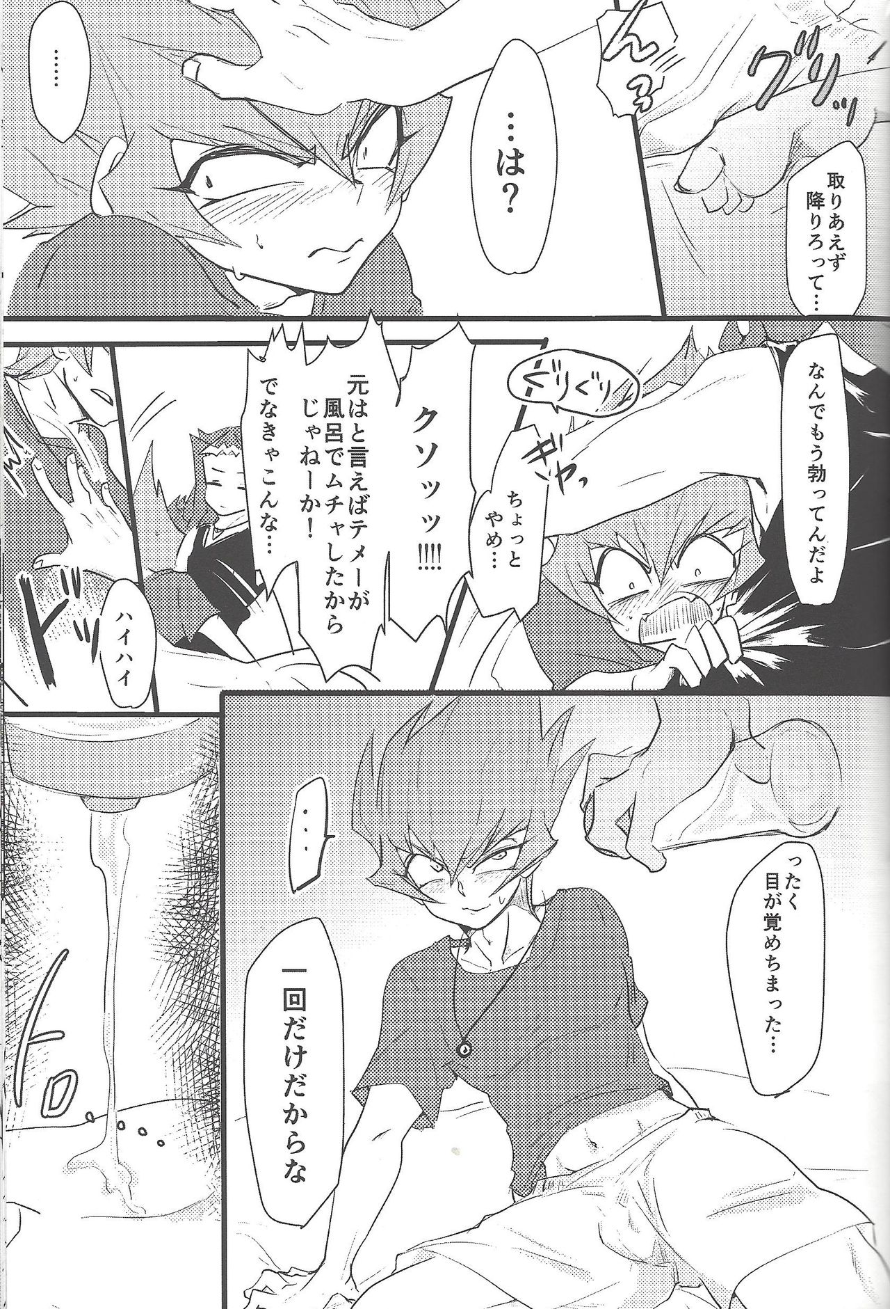 Eigou Kaiki no Numazoko - Page 38