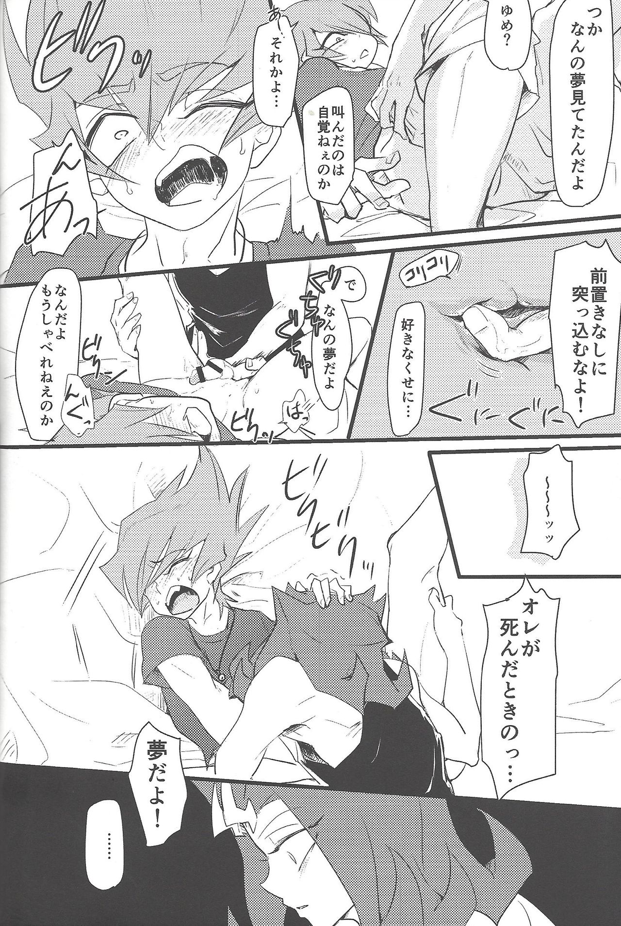 Eigou Kaiki no Numazoko - Page 39