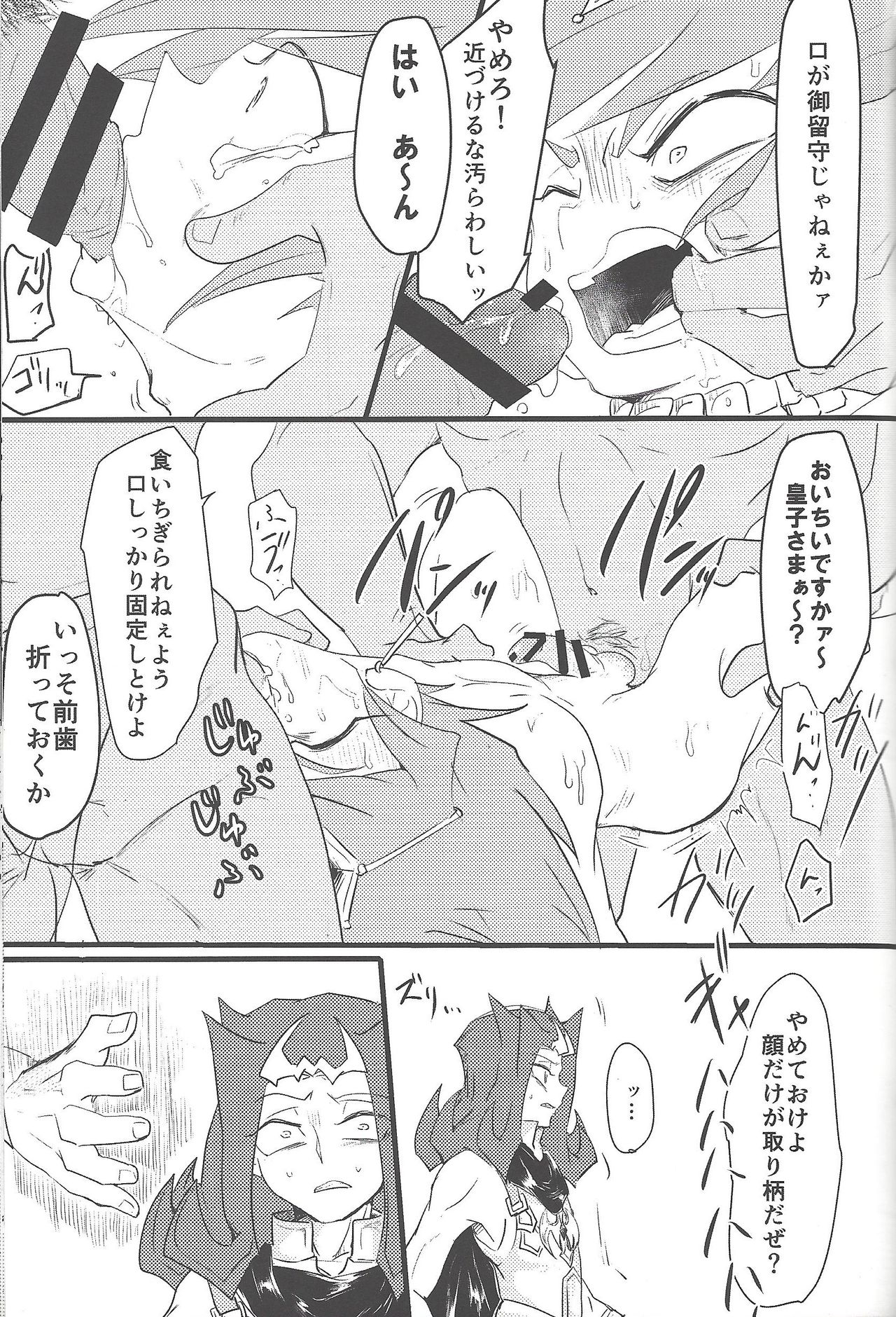 Eigou Kaiki no Numazoko - Page 46