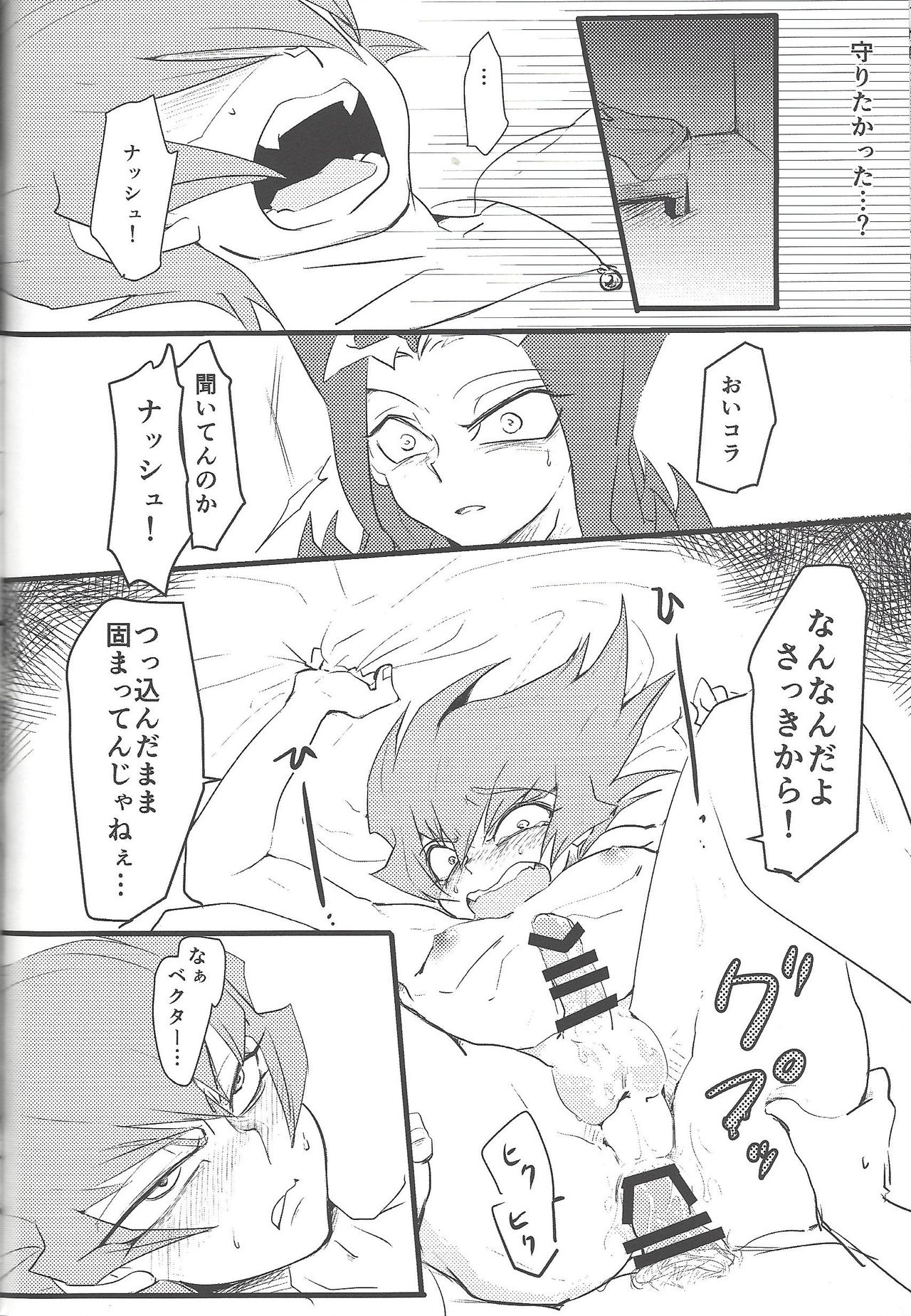 Eigou Kaiki no Numazoko - Page 53