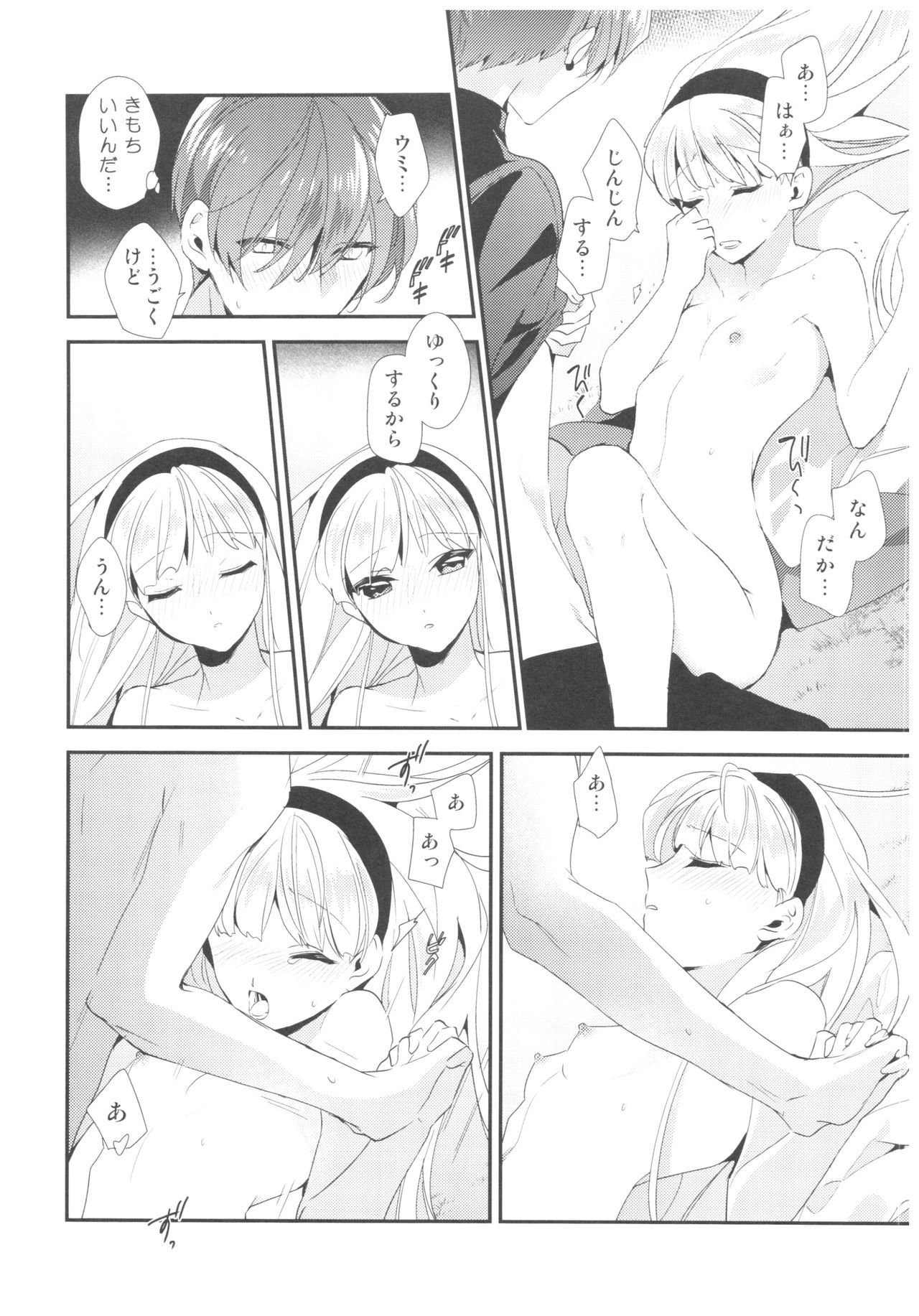 Let me show you Love - Page 12