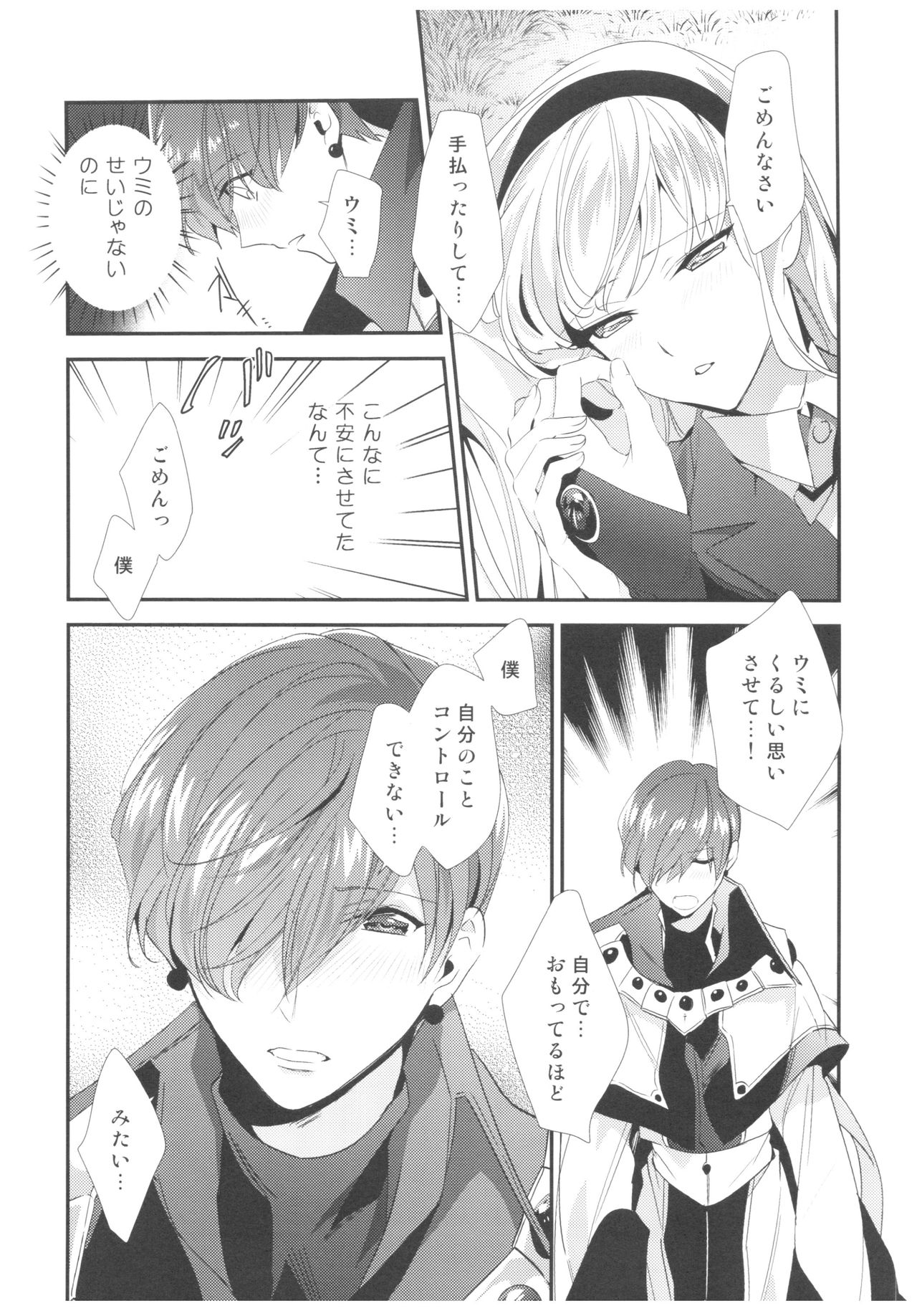 Let me show you Love - Page 24