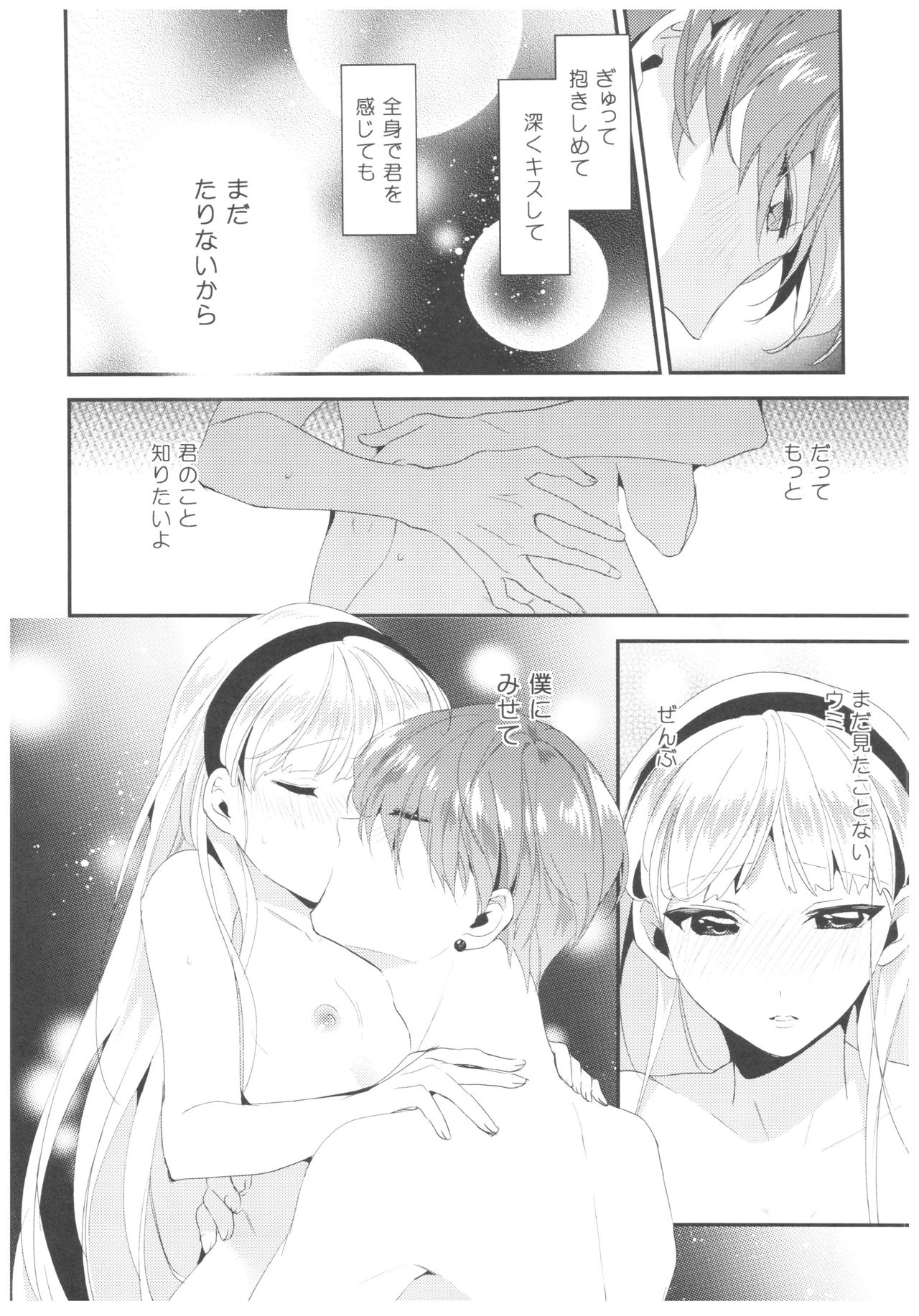 Let me show you Love - Page 8