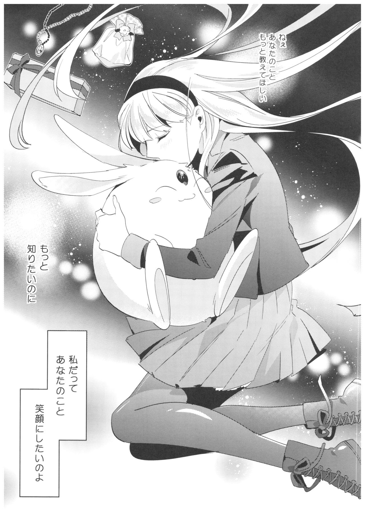 Kimi to Happy Birthday - Page 10