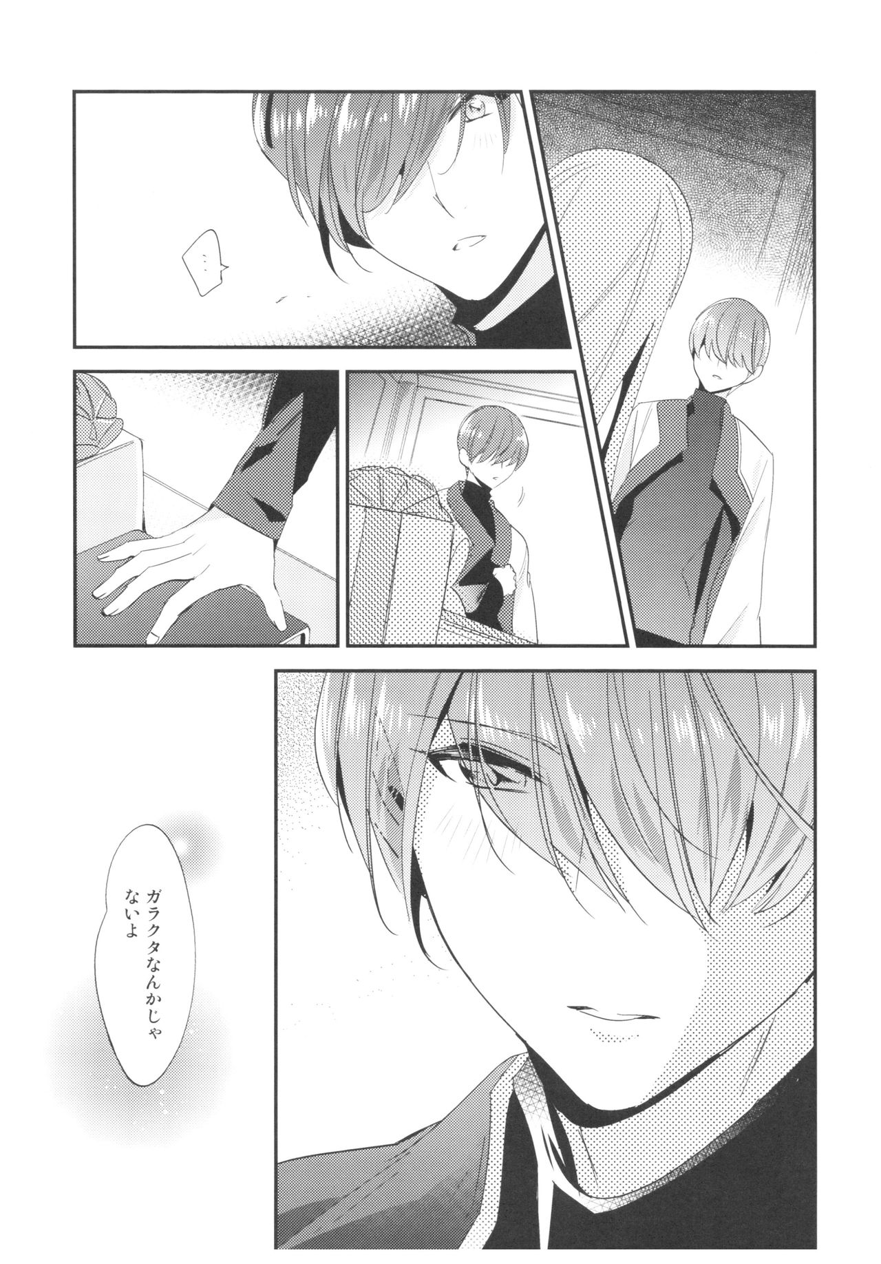 Kimi to Happy Birthday - Page 16